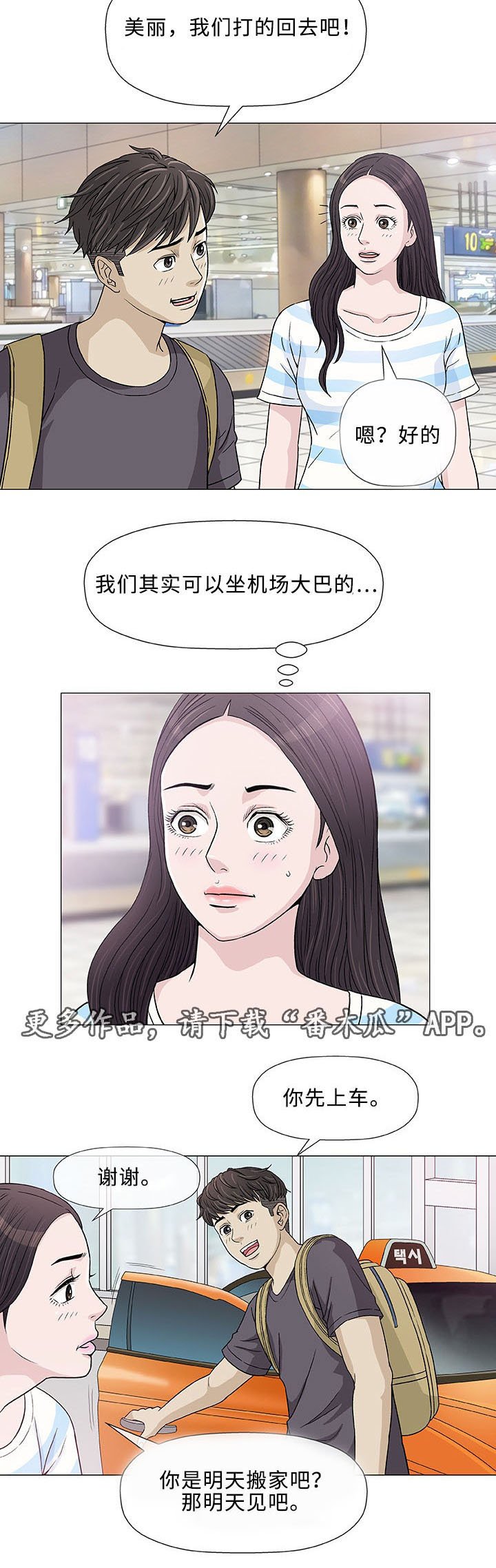 第6章：想象