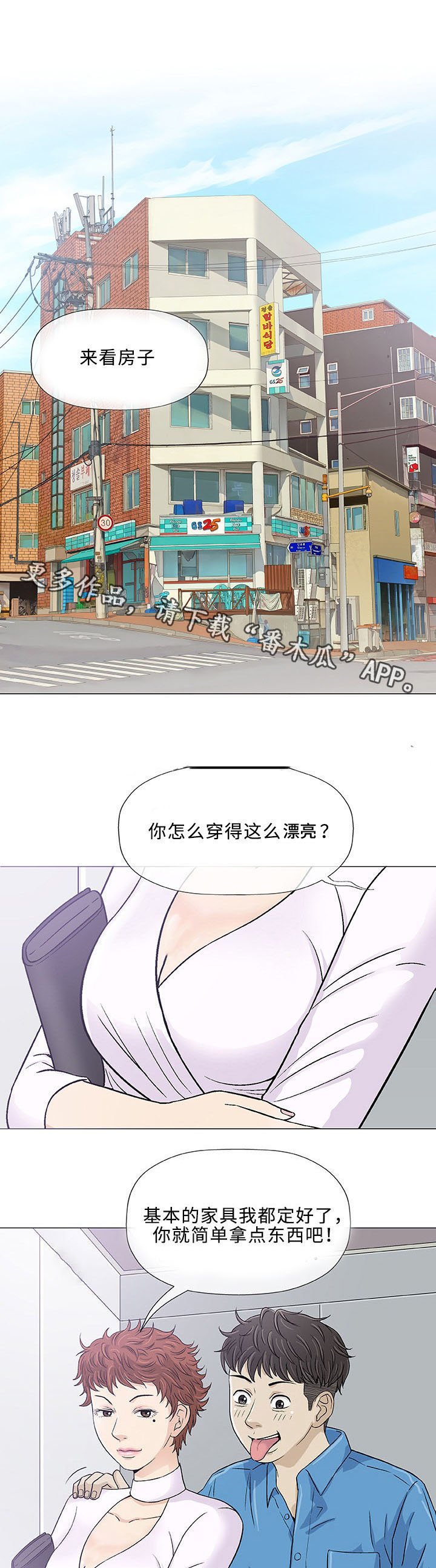 第6章：想象