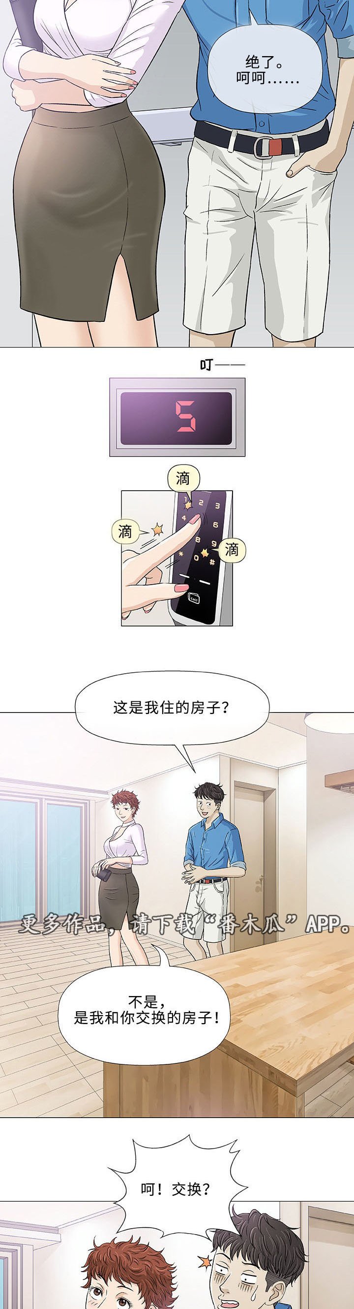 第6章：想象