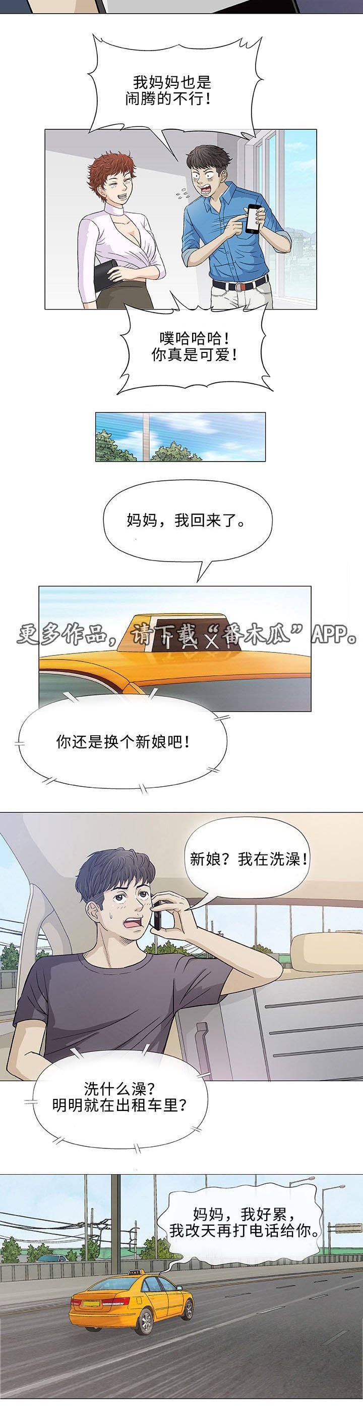 第6章：想象