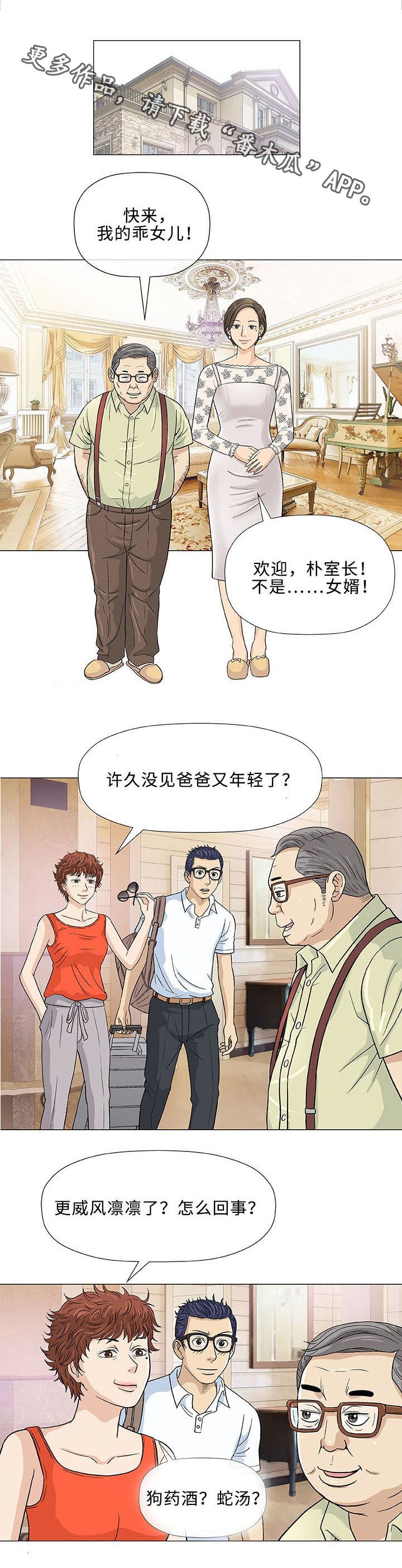 第7章：好奇