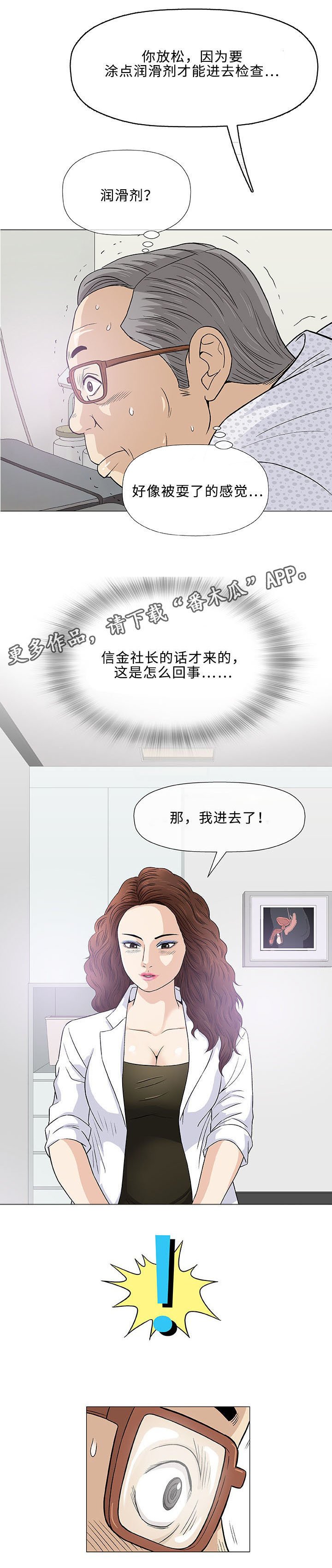 第7章：好奇