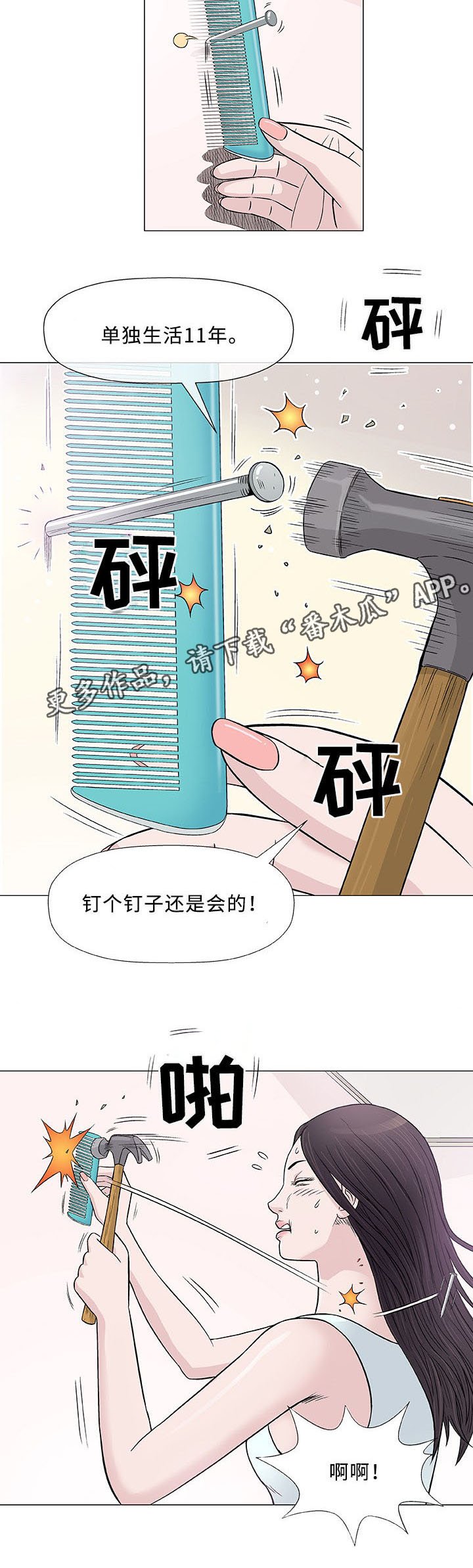 第7章：好奇
