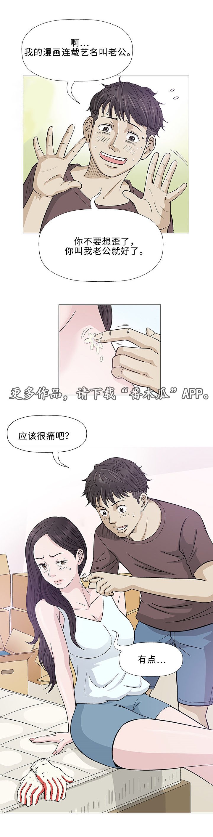 第8章：误会