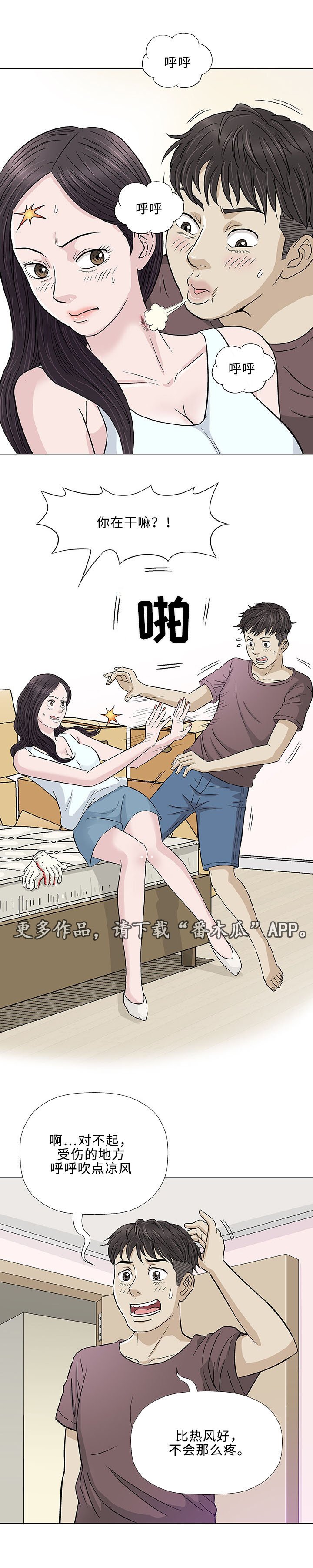 第8章：误会