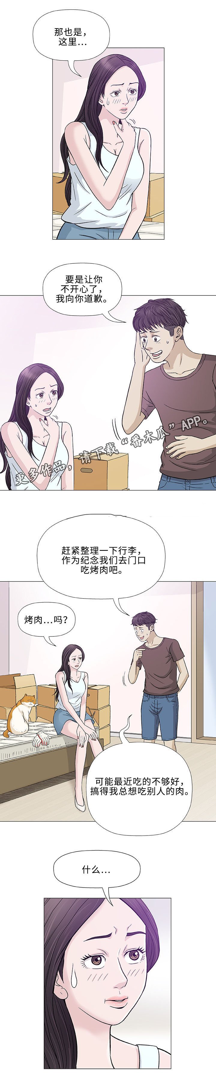 第8章：误会