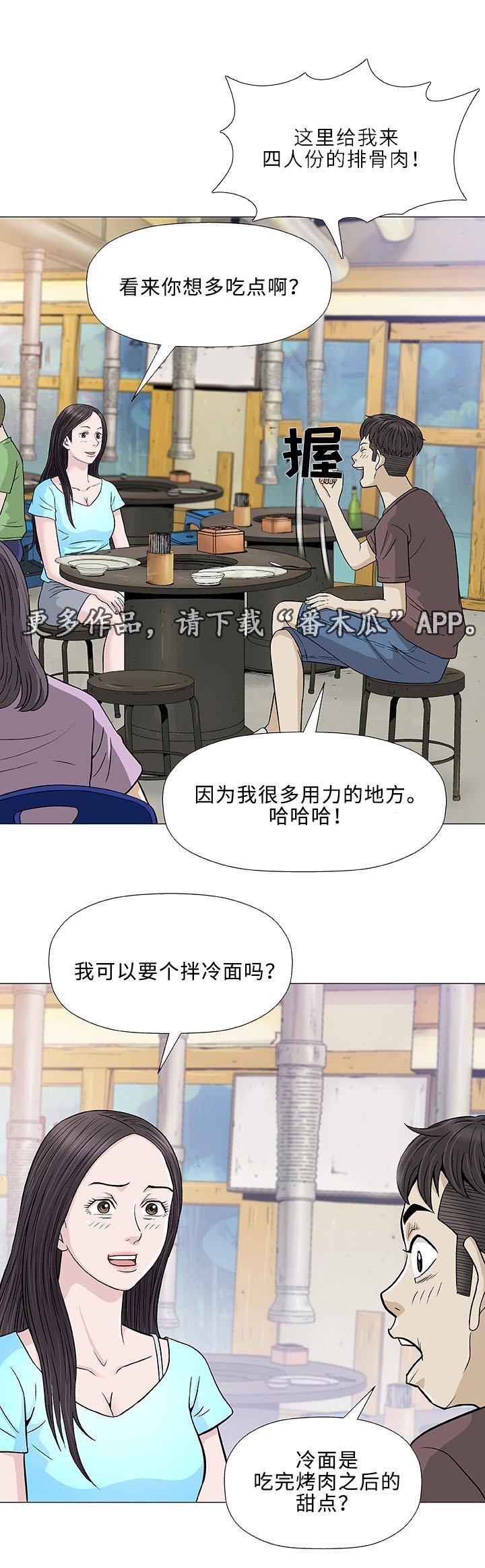 第8章：误会