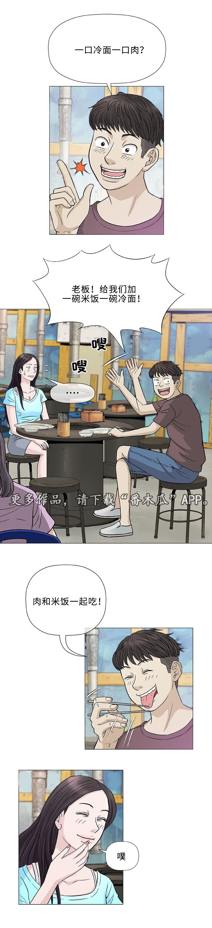第8章：误会