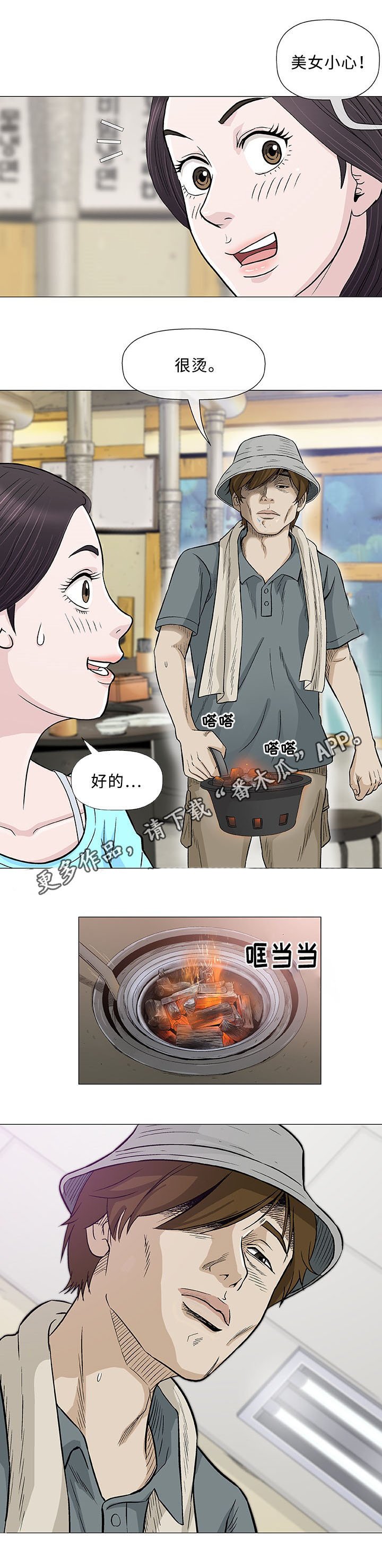 第8章：误会