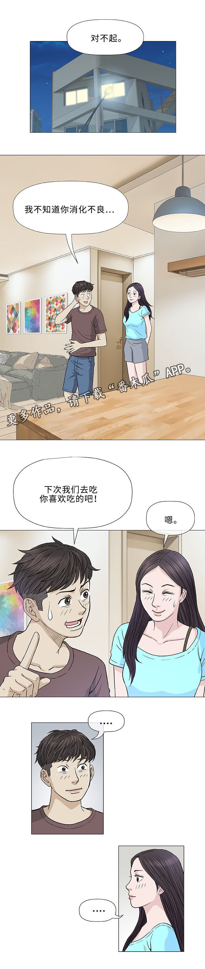 第8章：误会