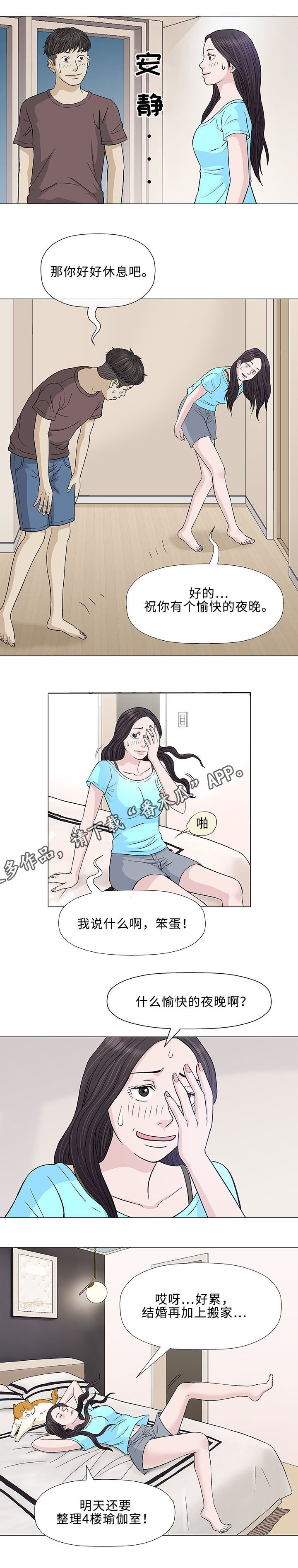 第8章：误会