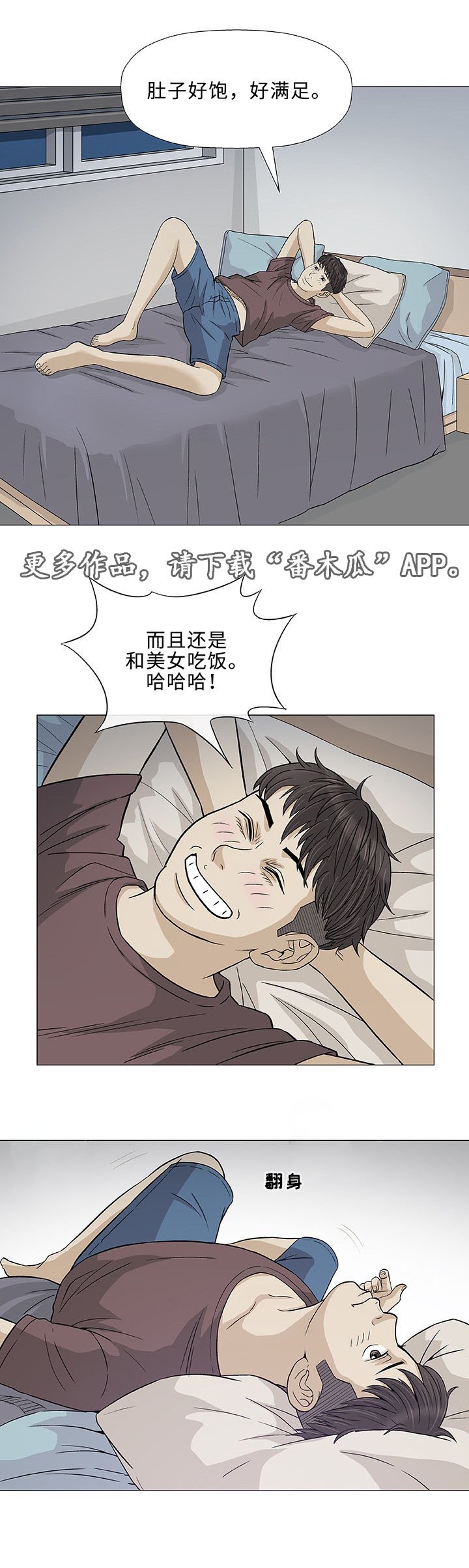 第8章：误会