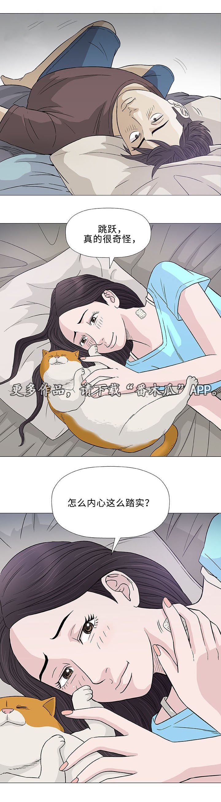 第8章：误会