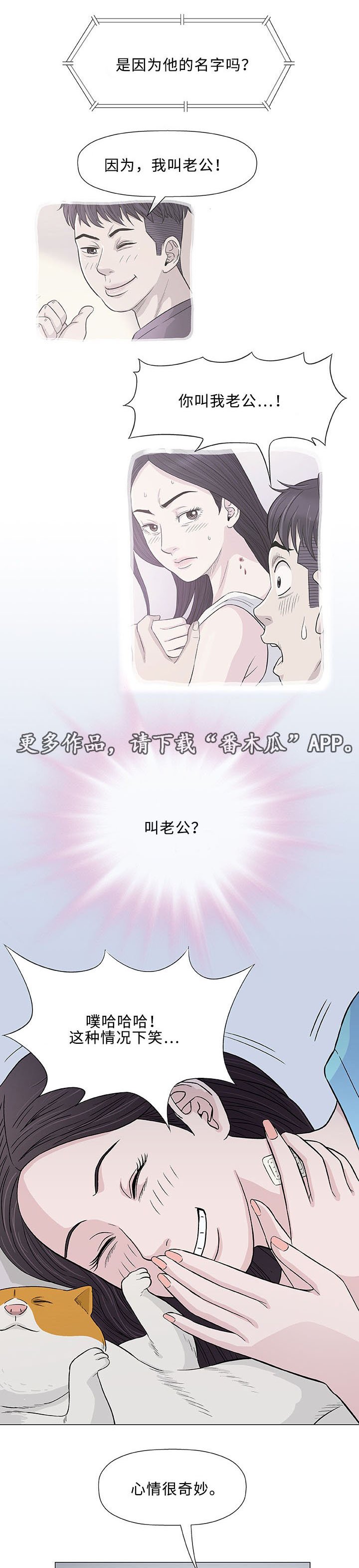 第8章：误会