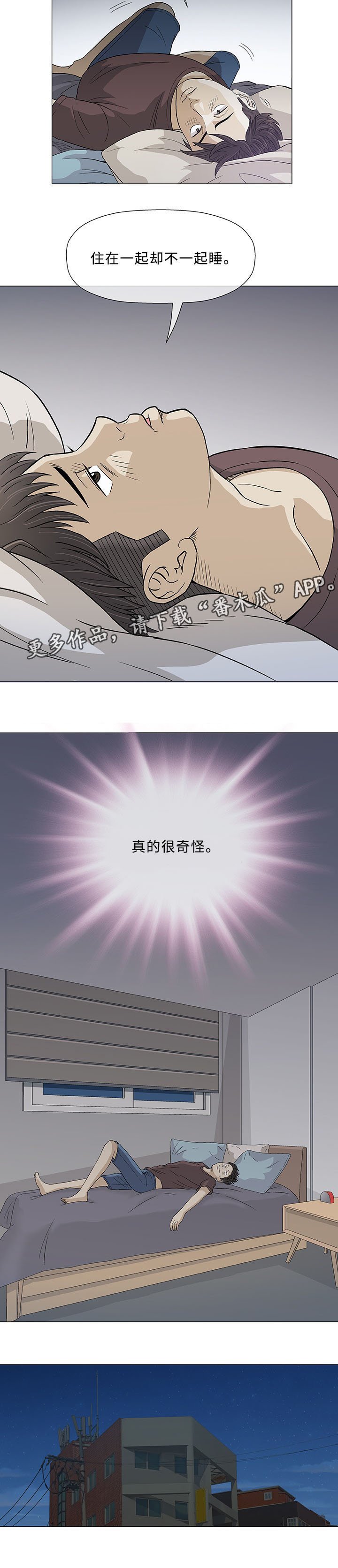 第8章：误会