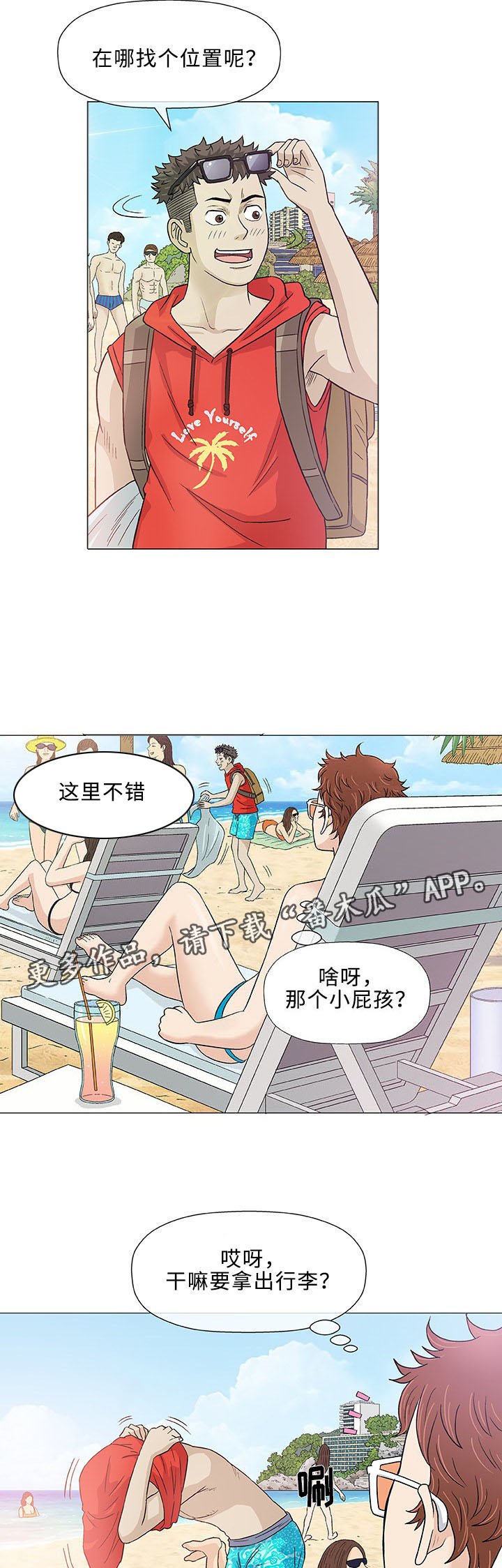第9章：失望