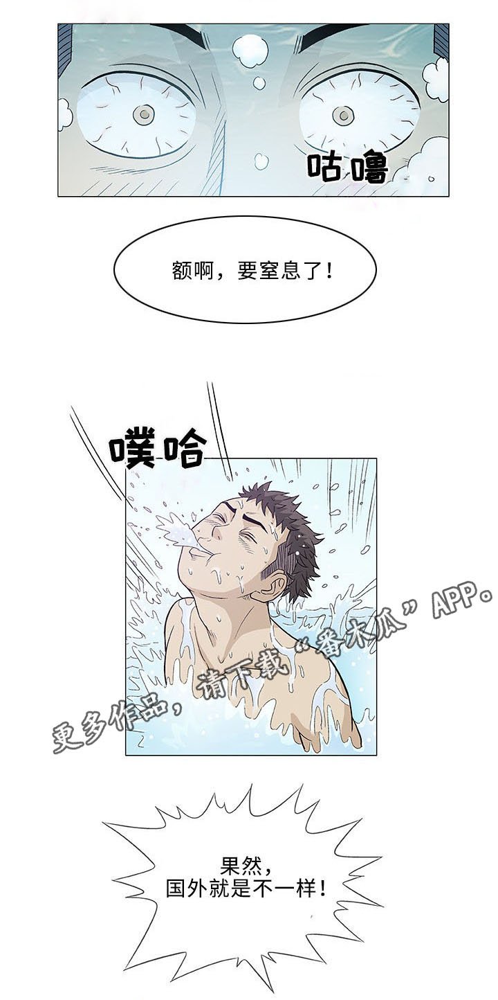 第9章：失望