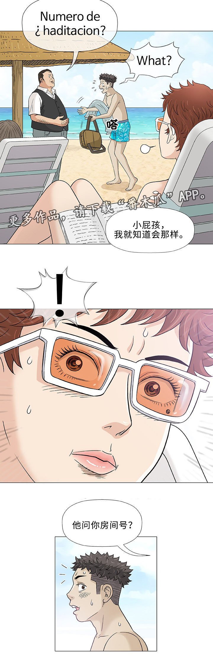 第9章：失望