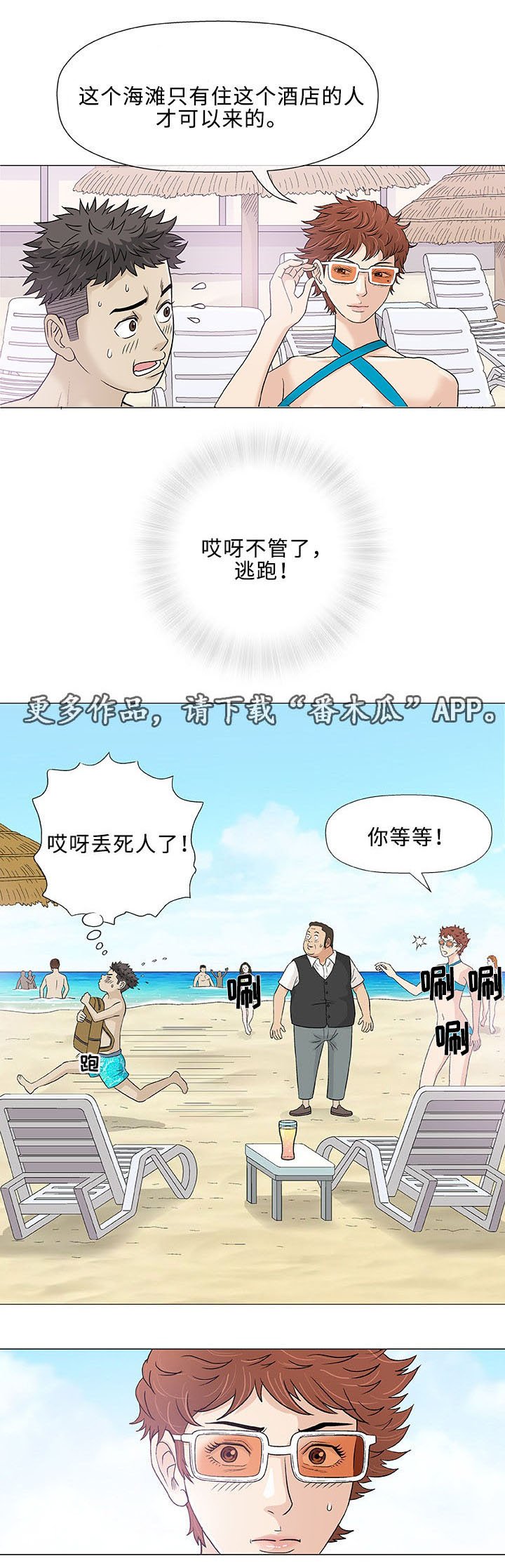 第9章：失望
