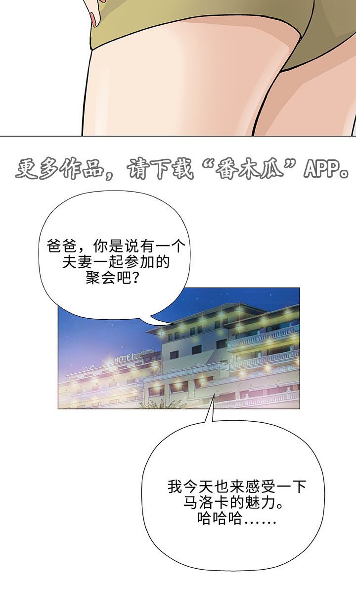 第9章：失望