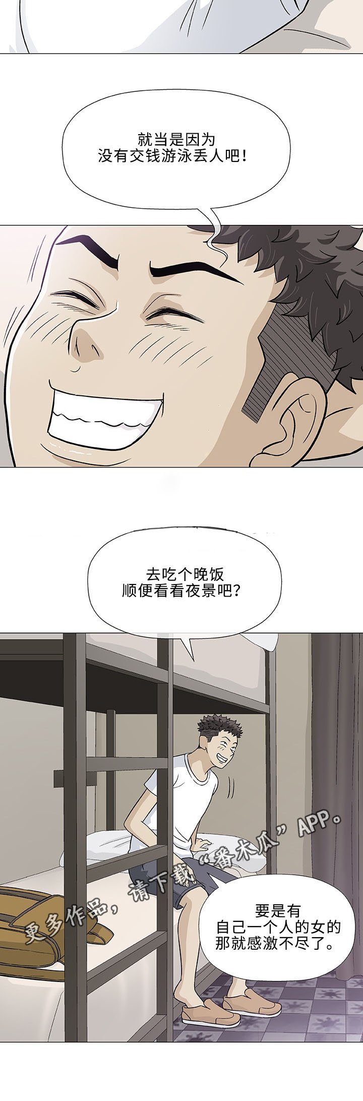 第9章：失望