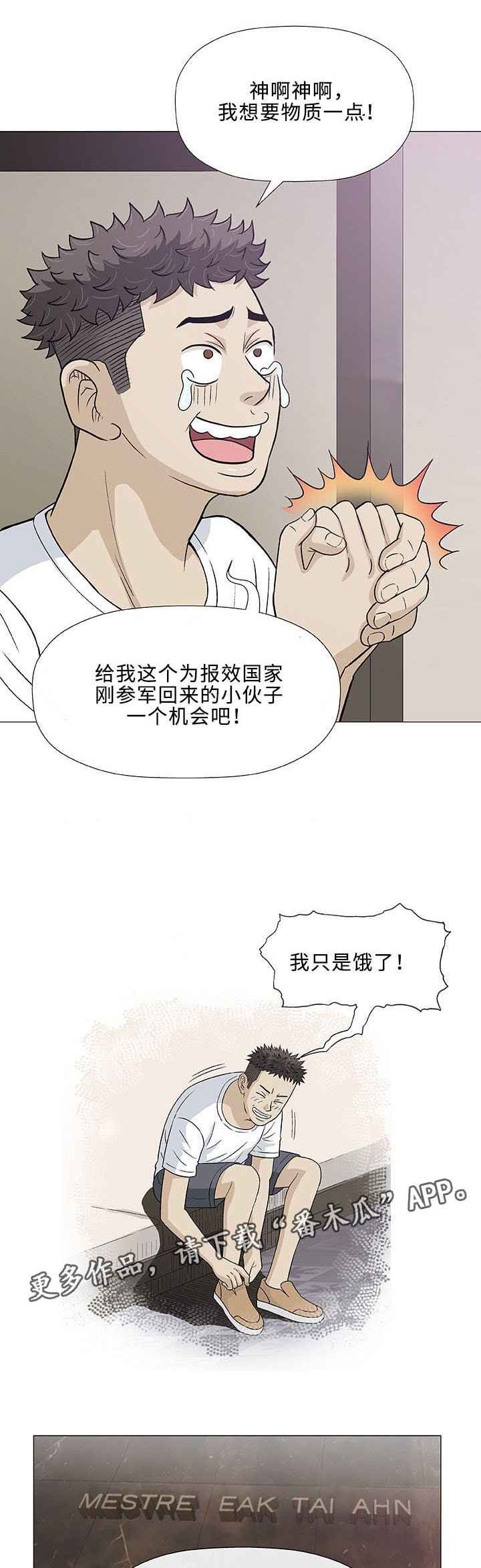 第9章：失望