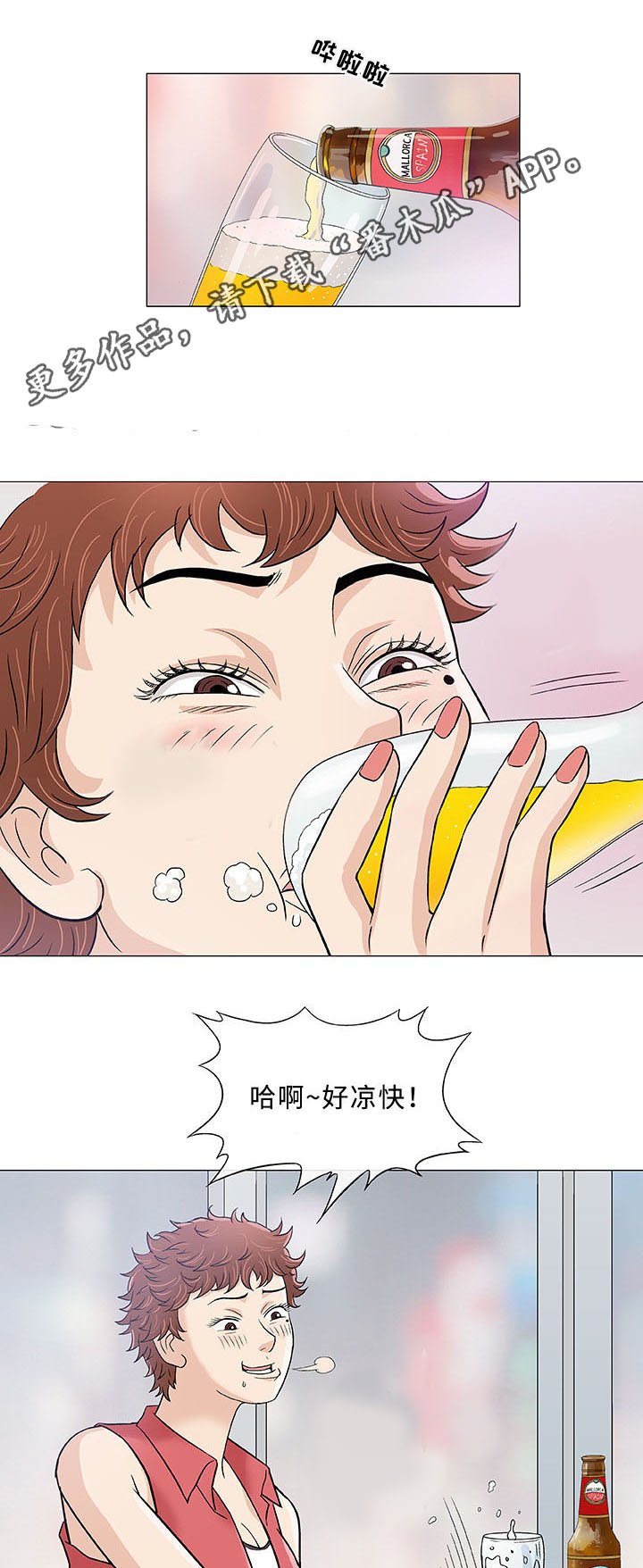 第9章：失望
