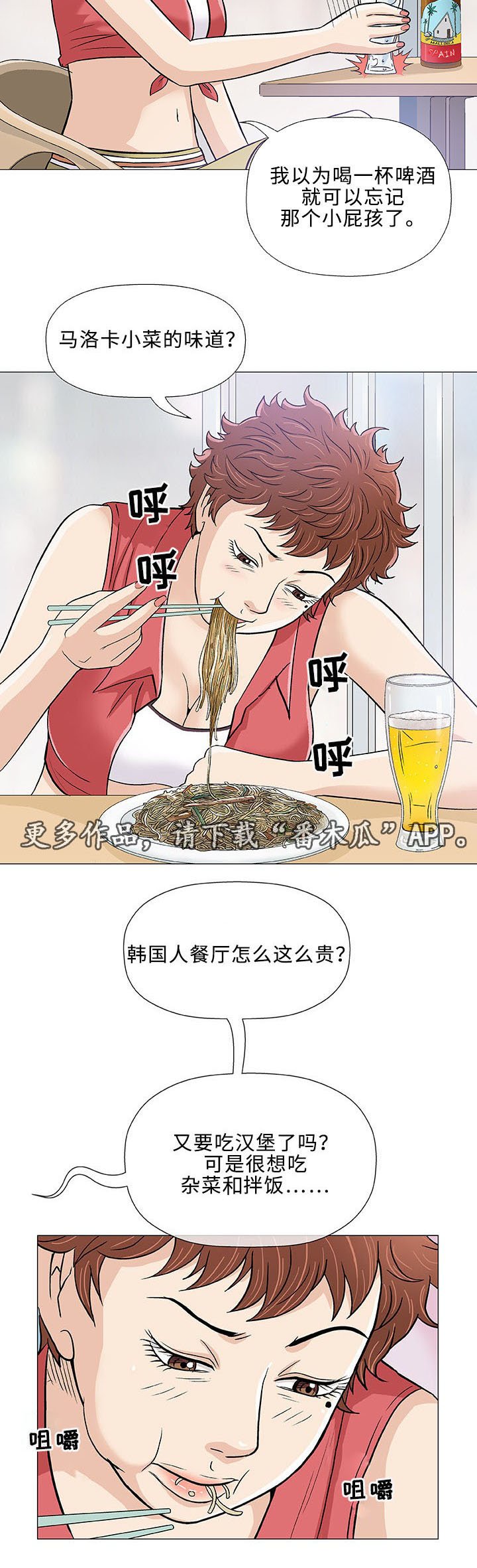 第9章：失望