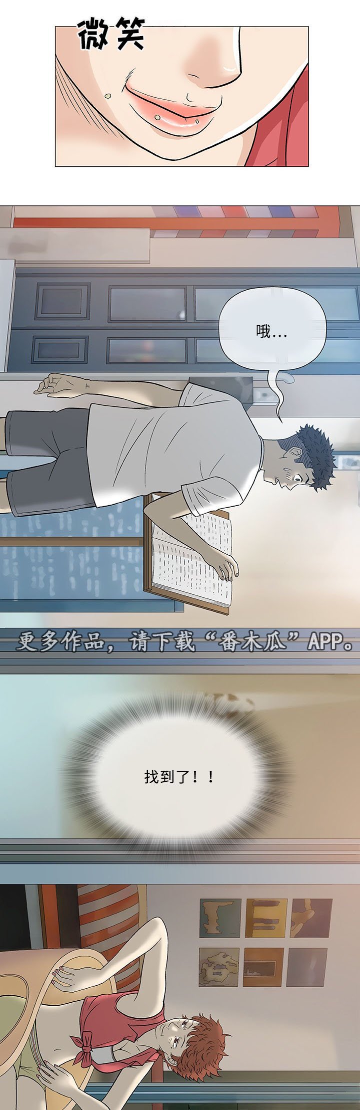 第9章：失望