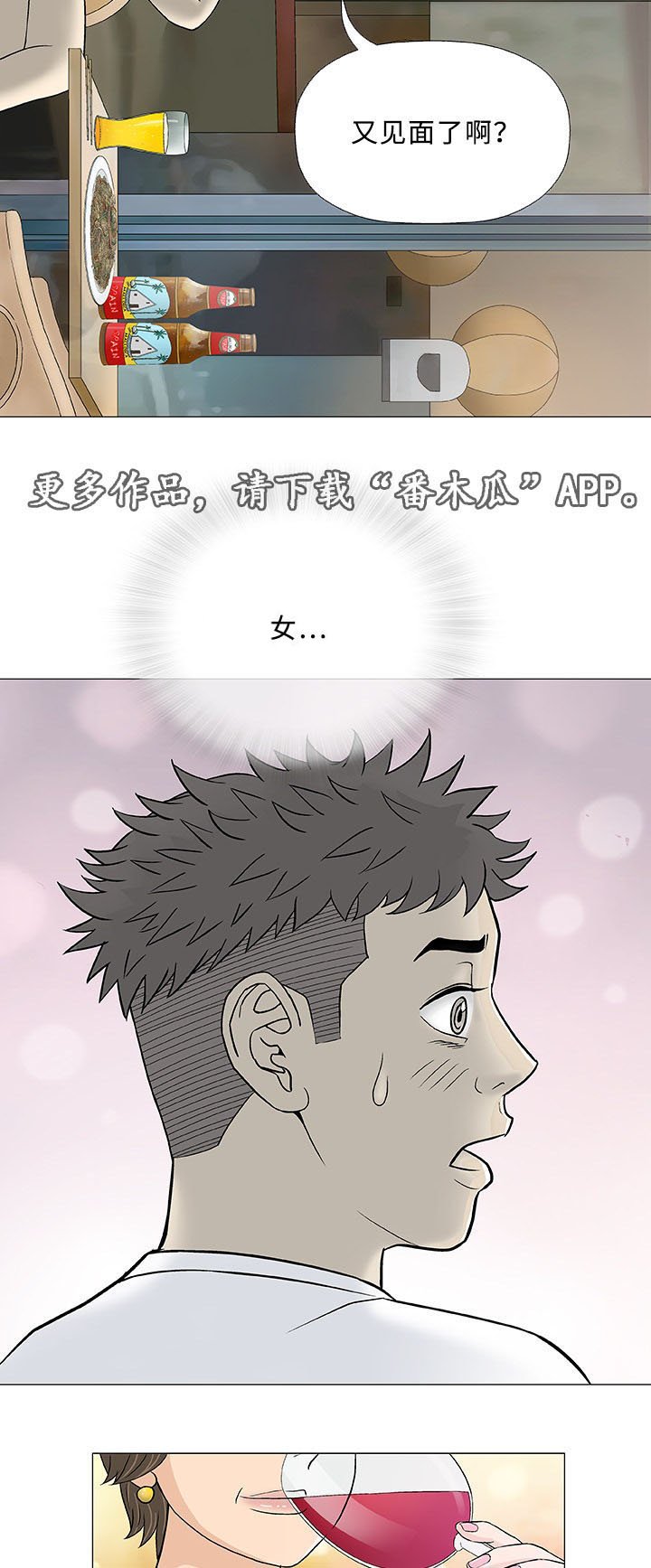 第9章：失望