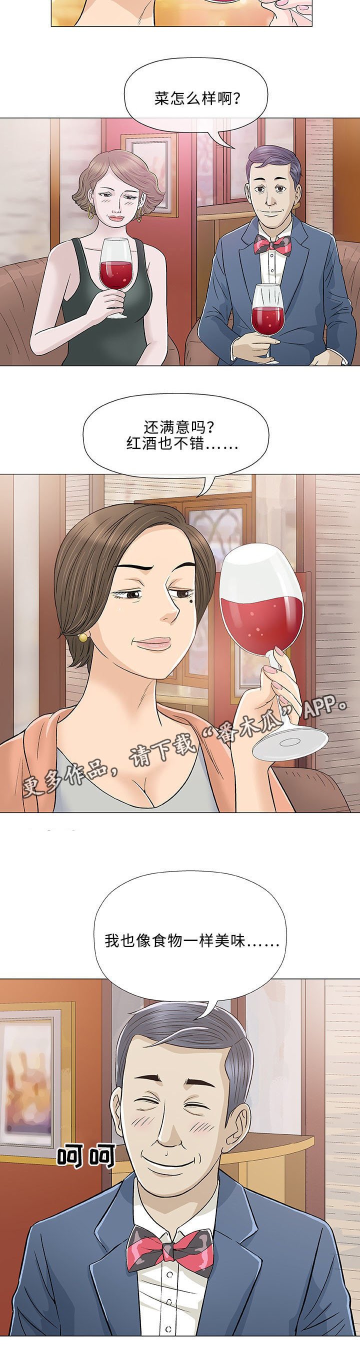 第9章：失望
