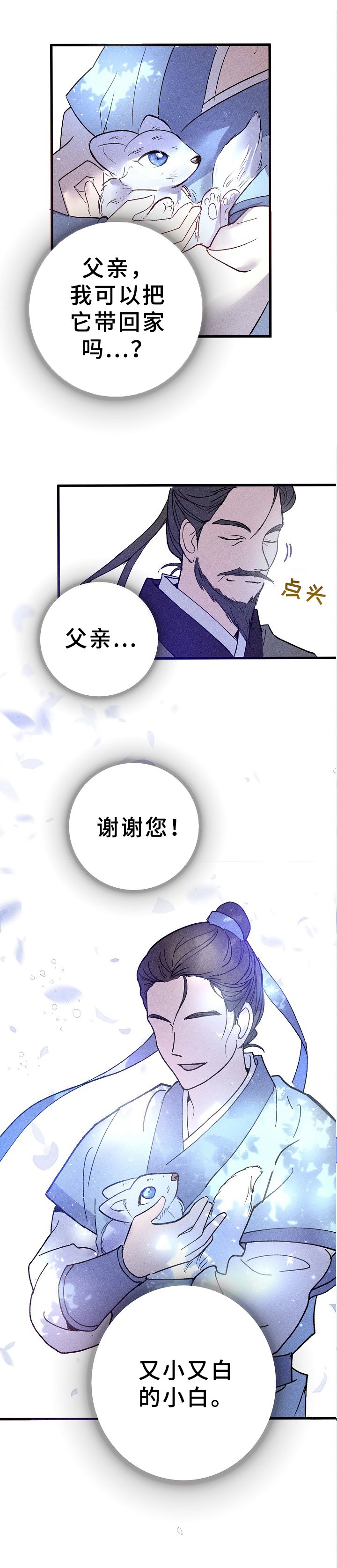 第1章：噩梦