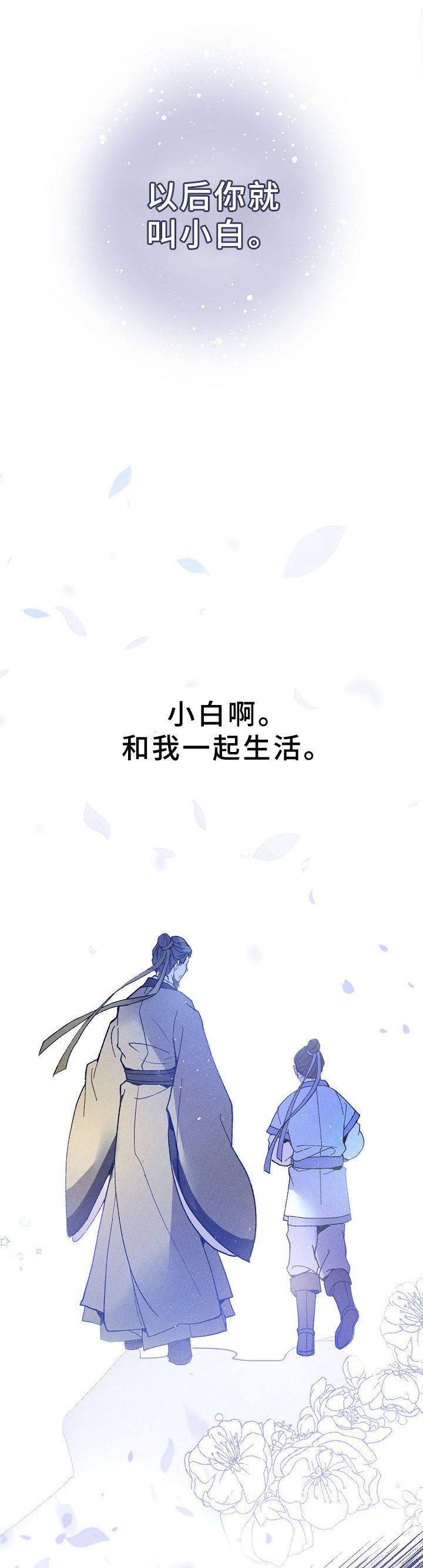 第1章：噩梦