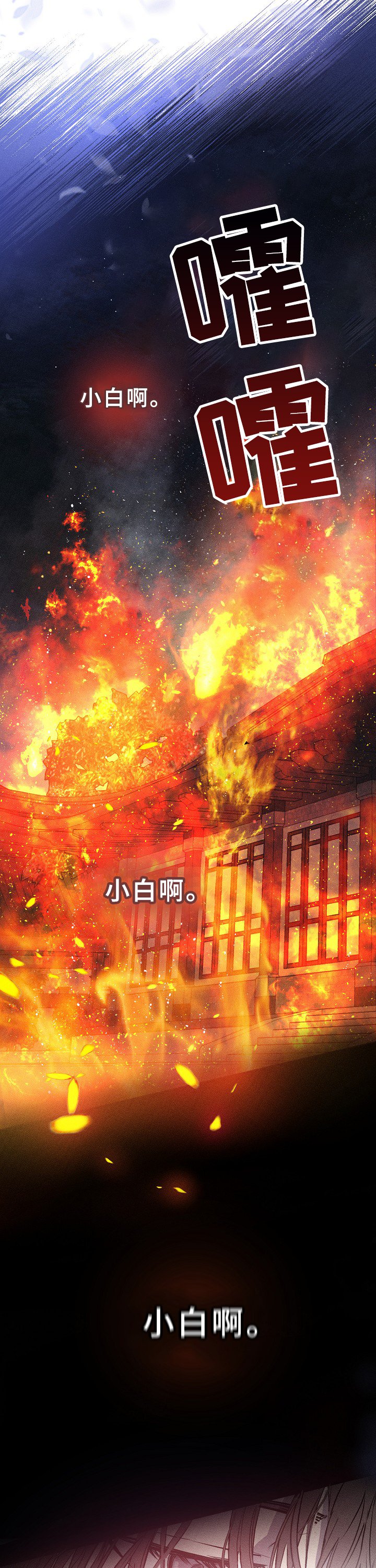 第1章：噩梦