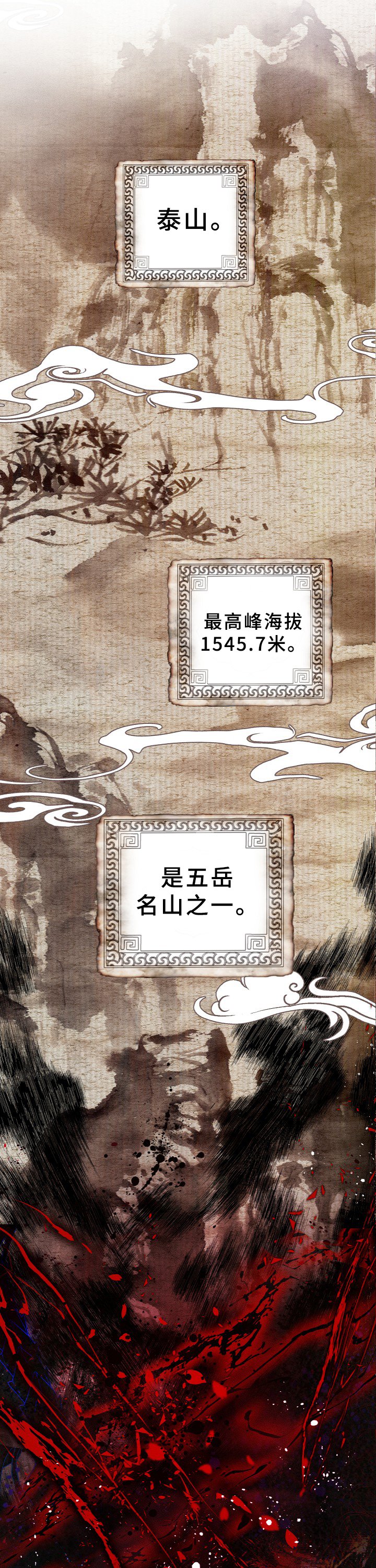 第1章：噩梦