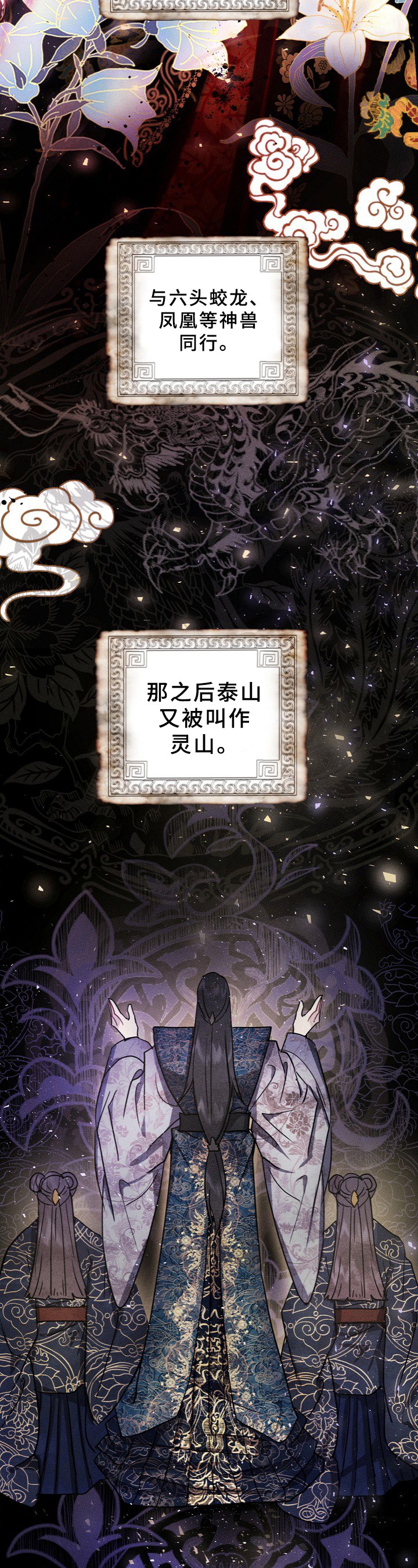 第1章：噩梦