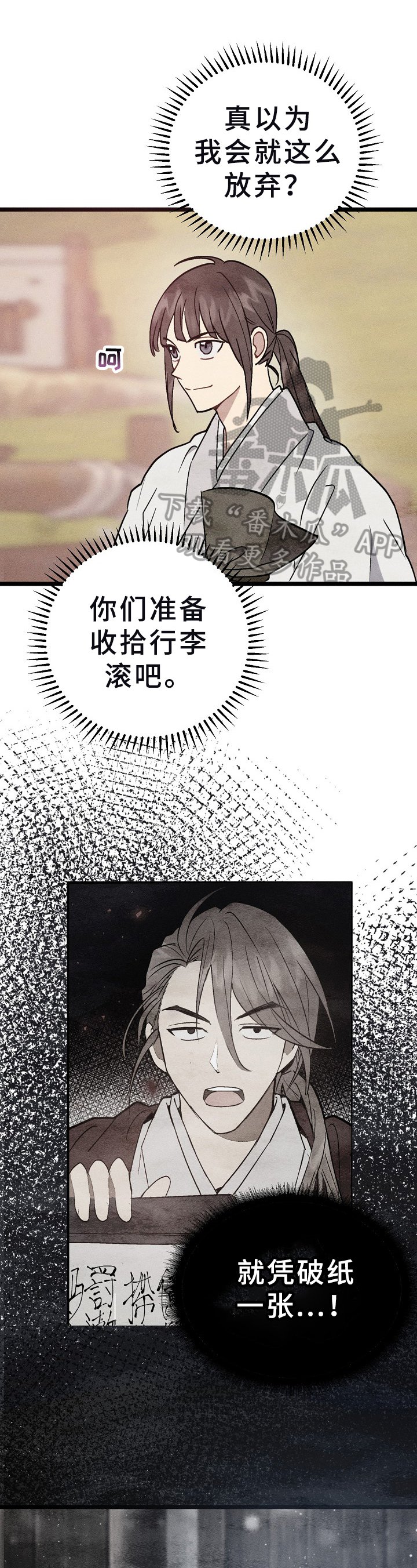 第10章：揭露