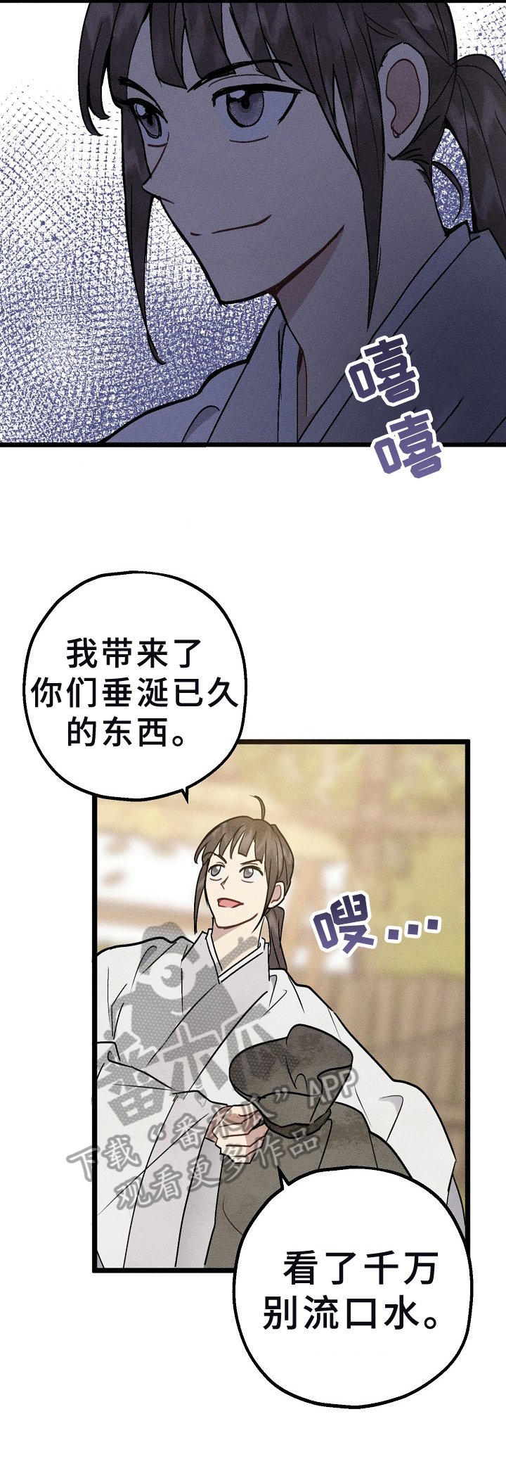第10章：揭露