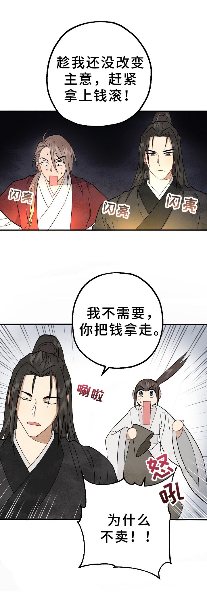 第10章：揭露