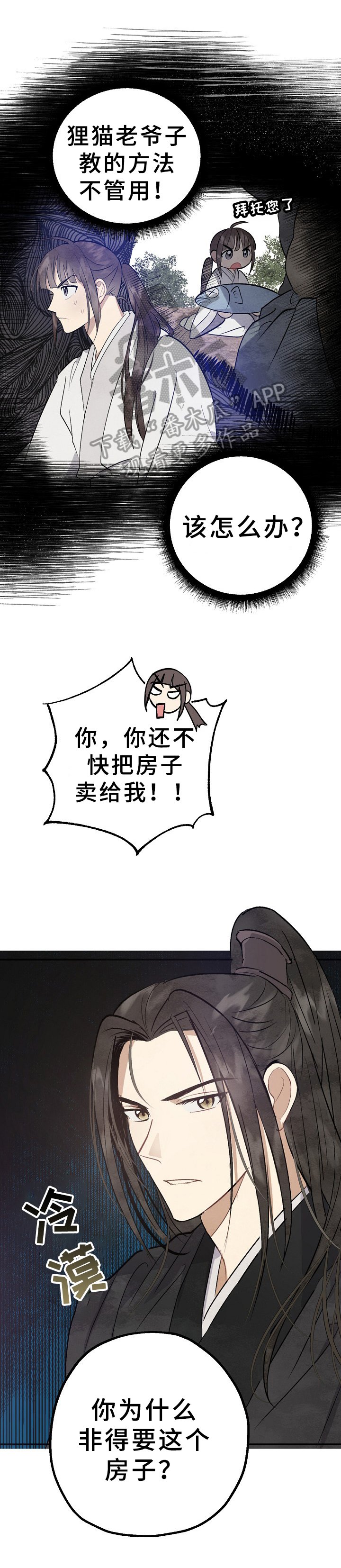 第10章：揭露