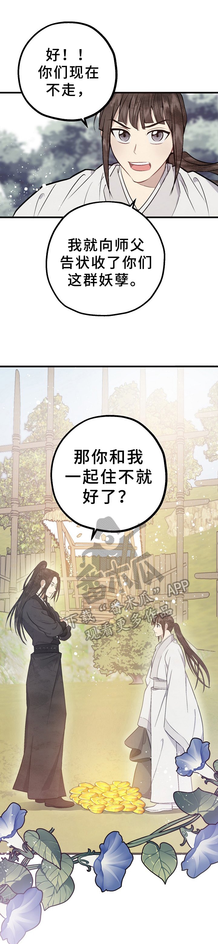 第10章：揭露