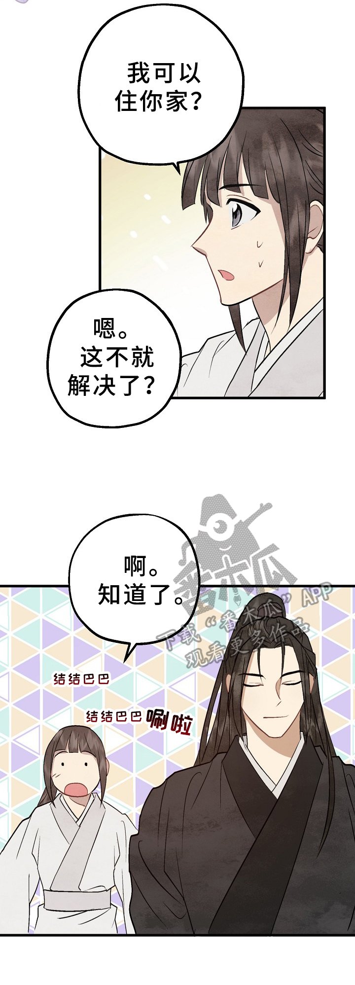 第10章：揭露