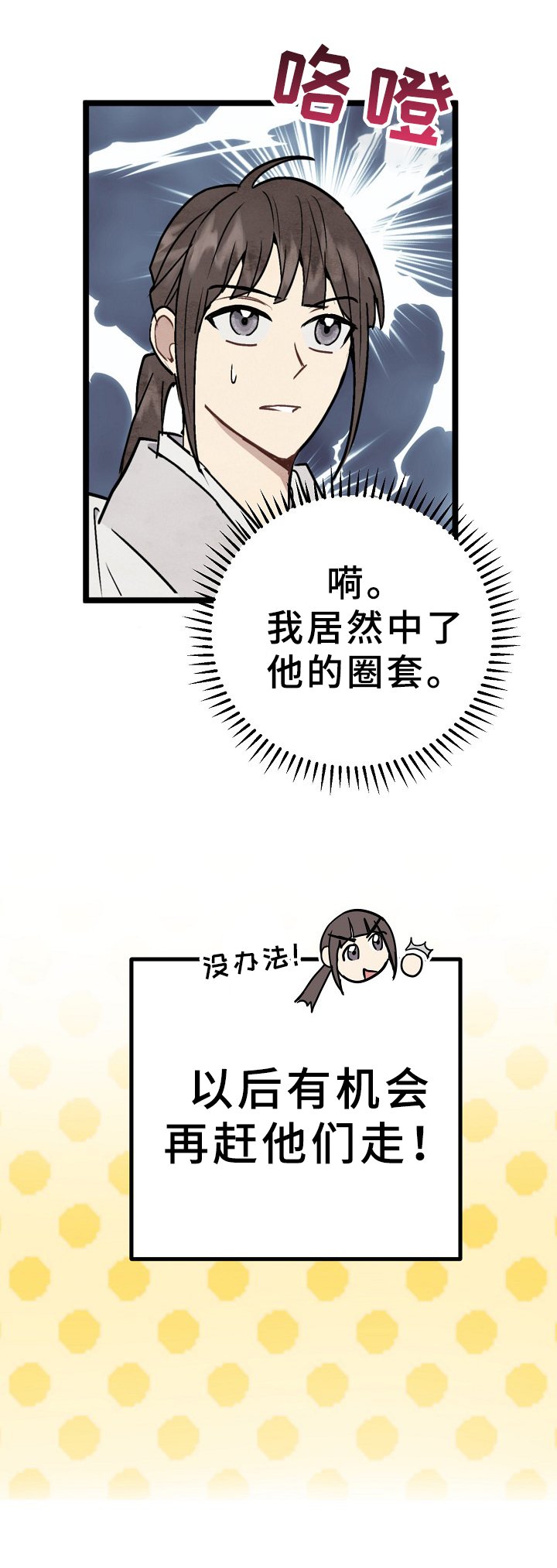 第10章：揭露