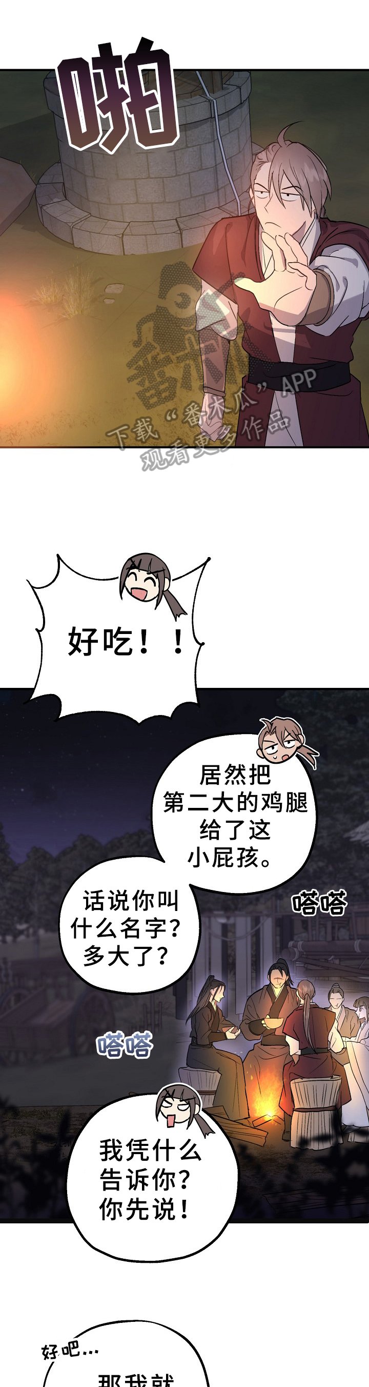第10章：揭露