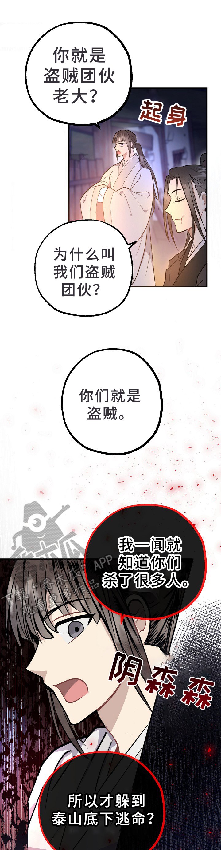 第10章：揭露