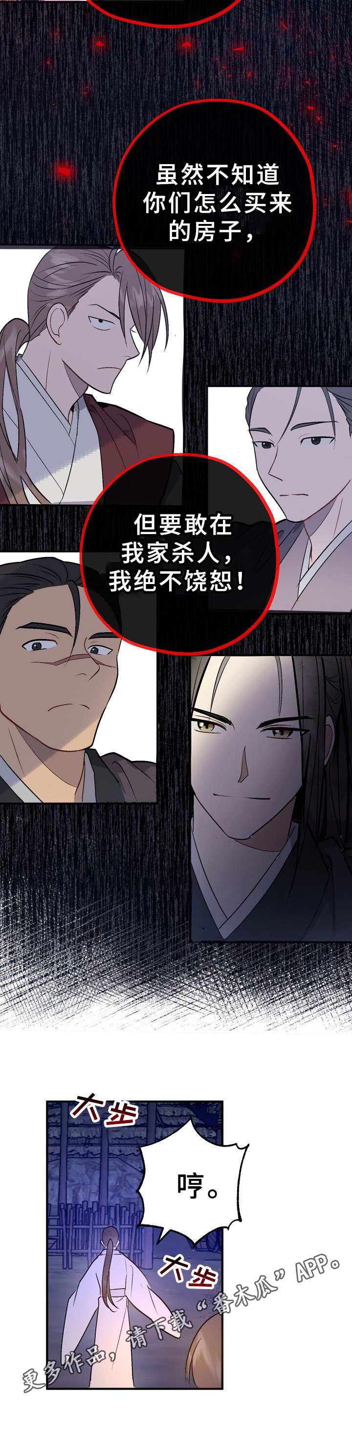 第10章：揭露