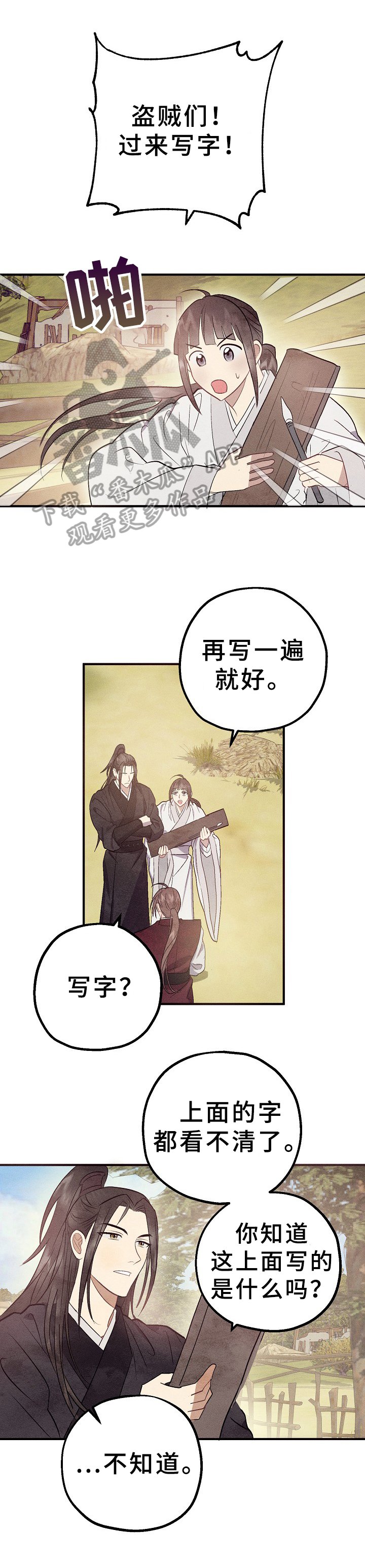 第11章：刻字