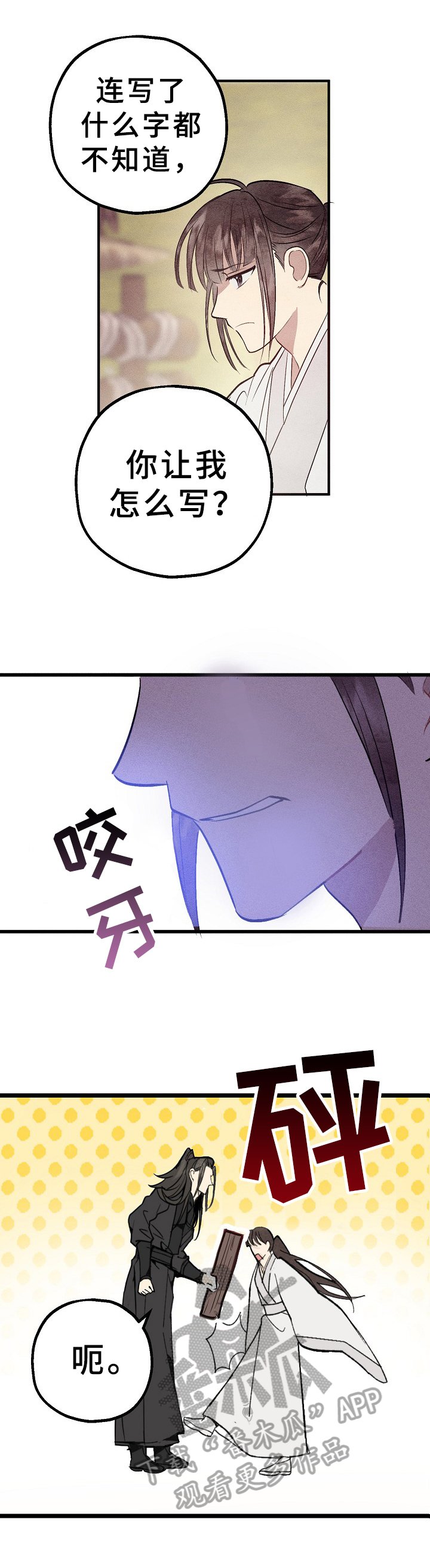 第11章：刻字