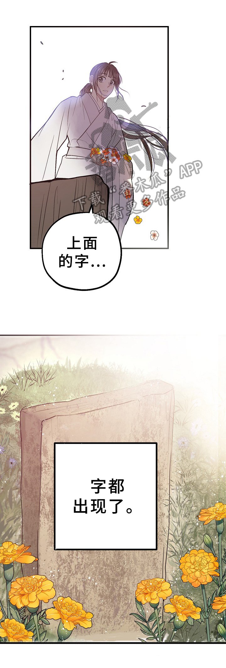第11章：刻字