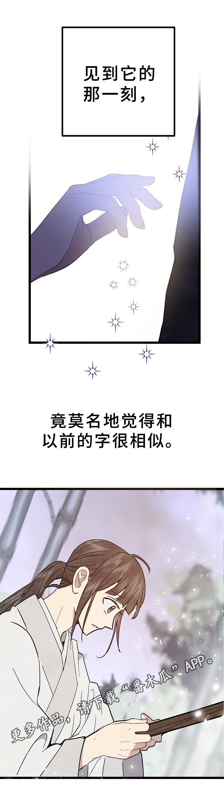 第11章：刻字